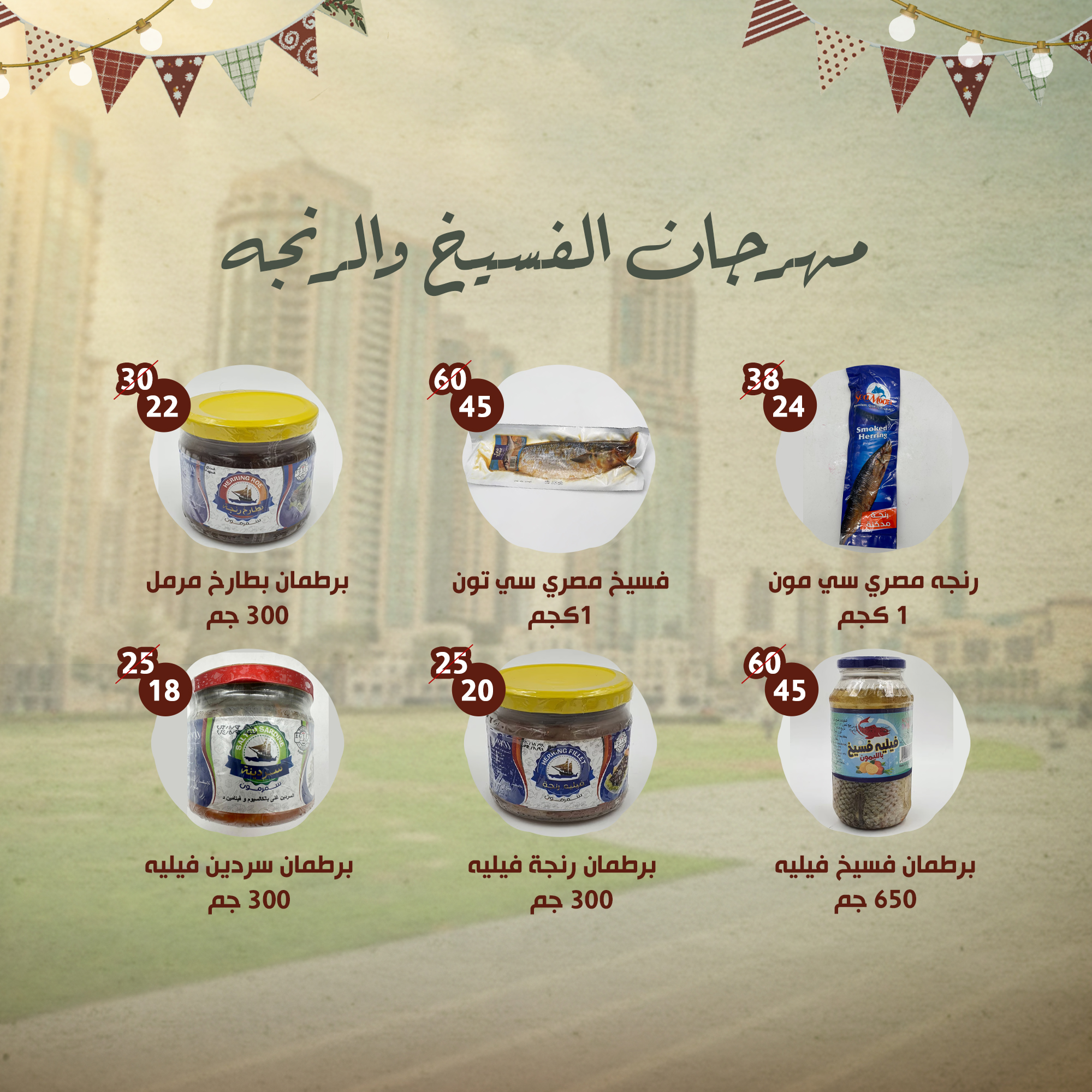 Alnahda almasria UAE Offers from 30 November to 3 December 2025 Egyptian Renaissance Festival