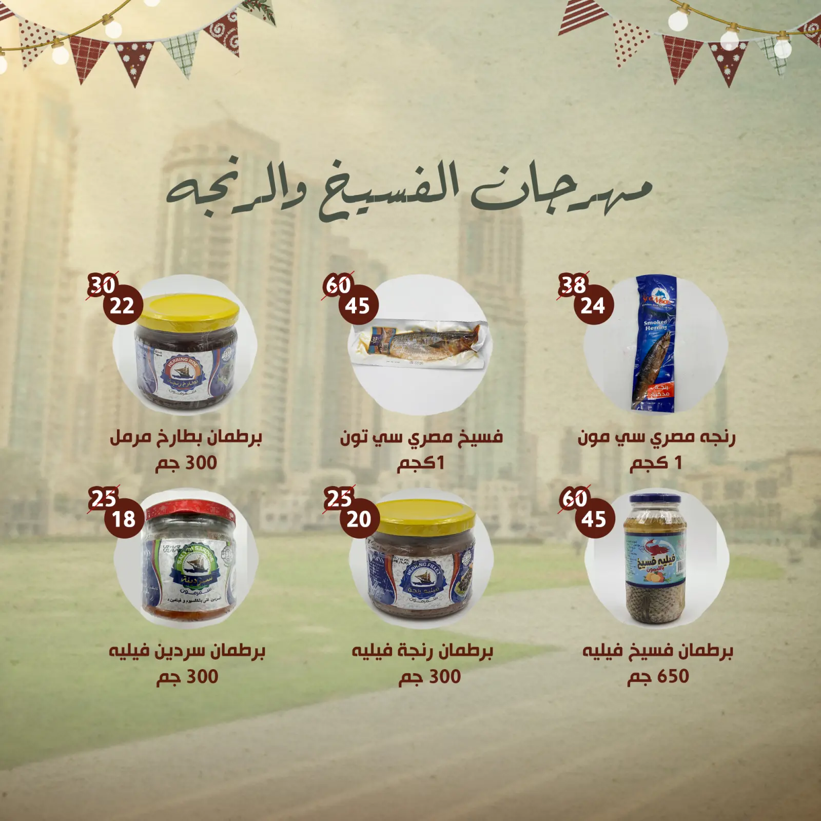 صفحة 9 ضمن مهرجان عروض النهضة المصرية في النهضة المصرية الإمارات