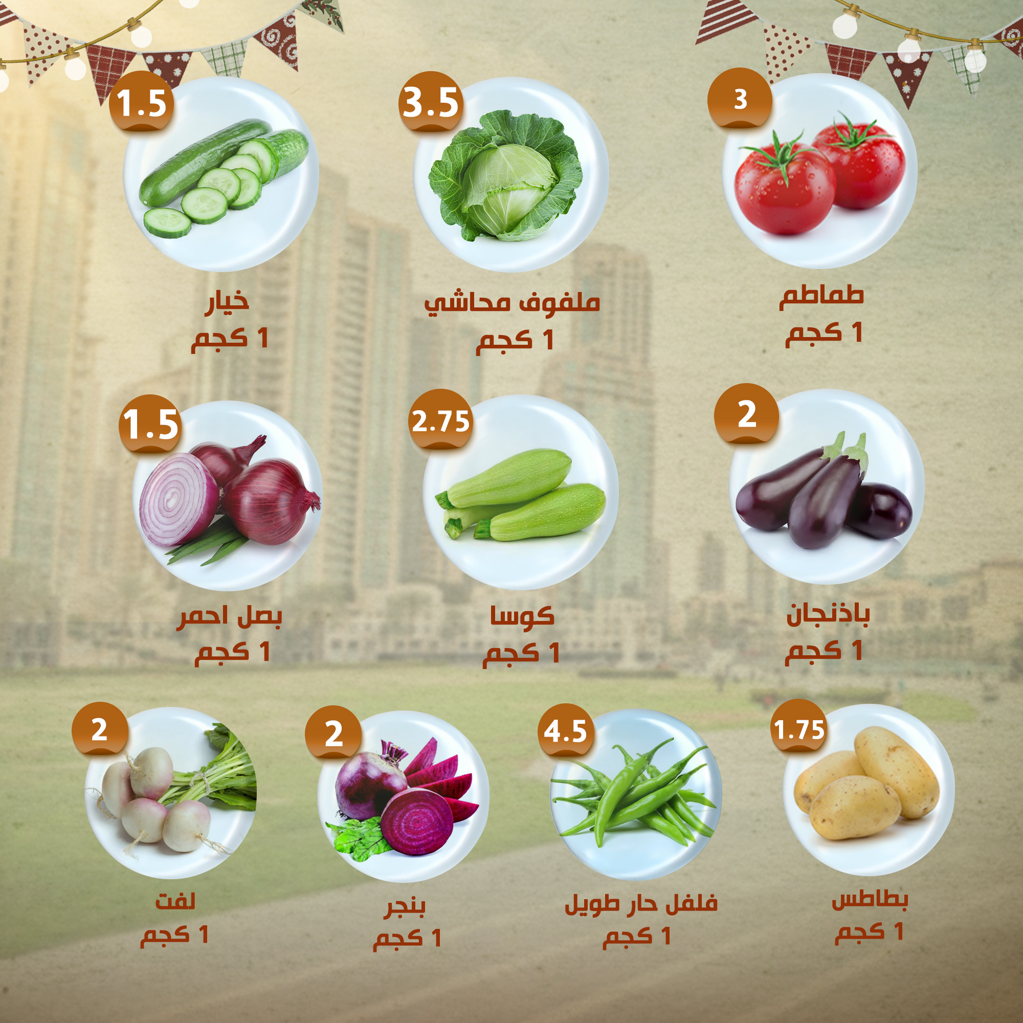 Alnahda almasria UAE Offers from 30 November to 3 December 2025 Egyptian Renaissance Festival