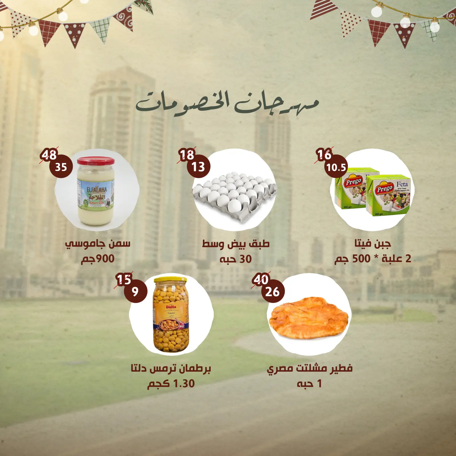 صفحة 10 ضمن مهرجان عروض النهضة المصرية في النهضة المصرية الإمارات