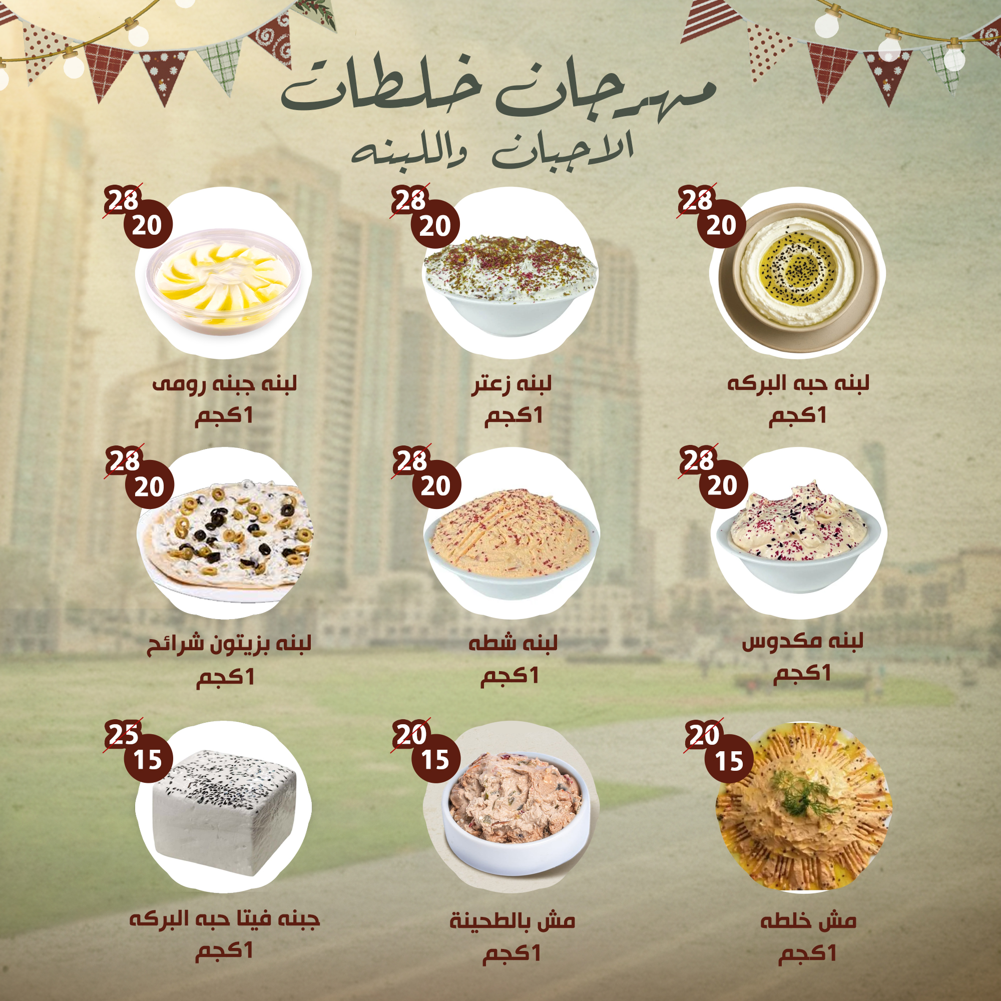 Alnahda almasria UAE Offers from 30 November to 3 December 2025 Egyptian Renaissance Festival