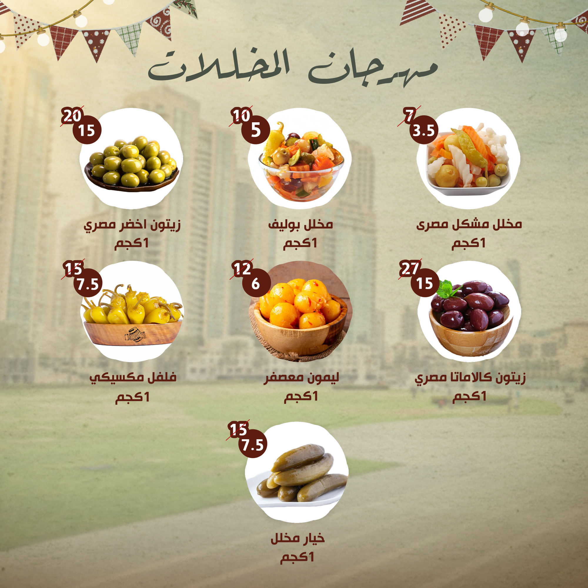 Alnahda almasria UAE Offers from 30 November to 3 December 2025 Egyptian Renaissance Festival