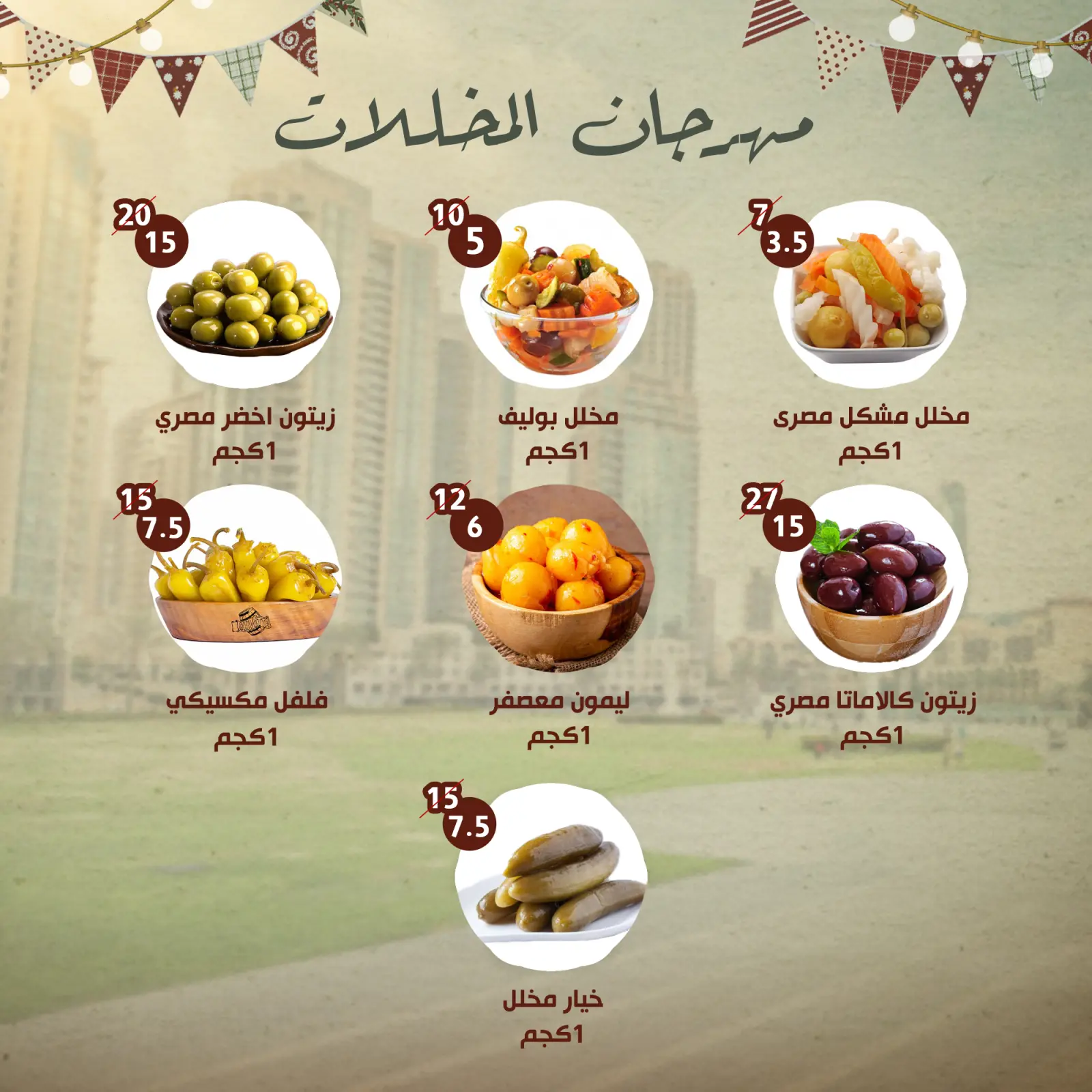 صفحة 22 ضمن مهرجان عروض النهضة المصرية في النهضة المصرية الإمارات