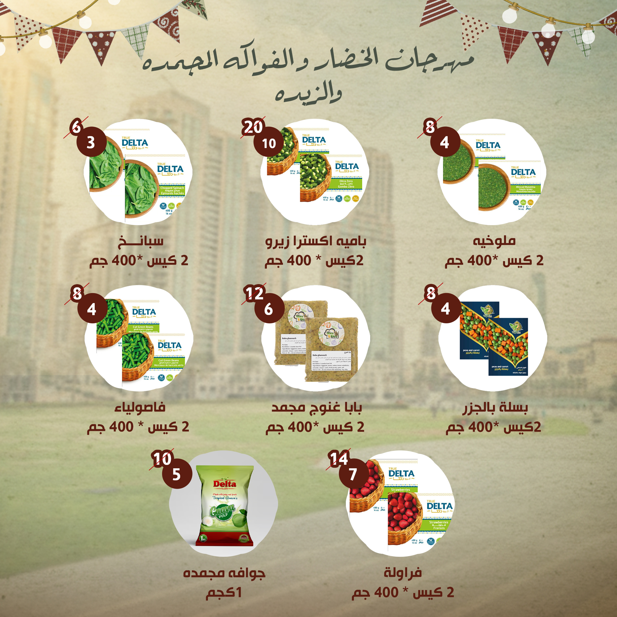 Alnahda almasria UAE Offers from 30 November to 3 December 2025 Egyptian Renaissance Festival