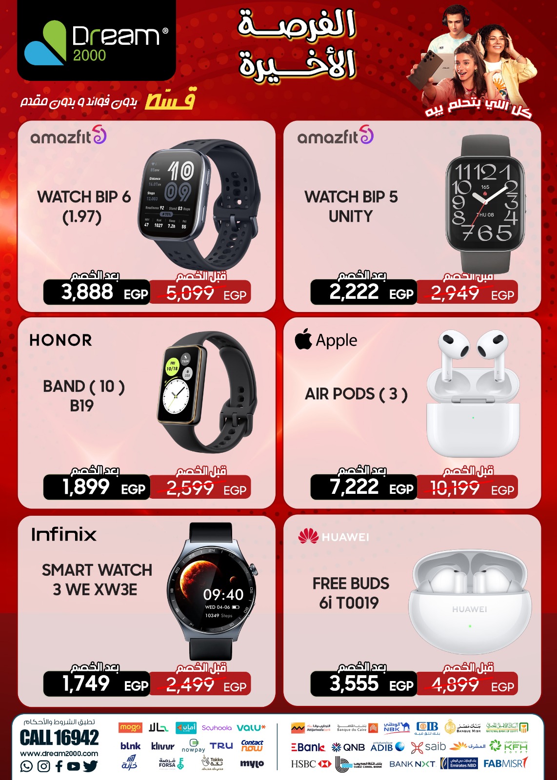 Dream 2000 Egypt Offers from 30 November to 6 December 2025 Last Chance promotions