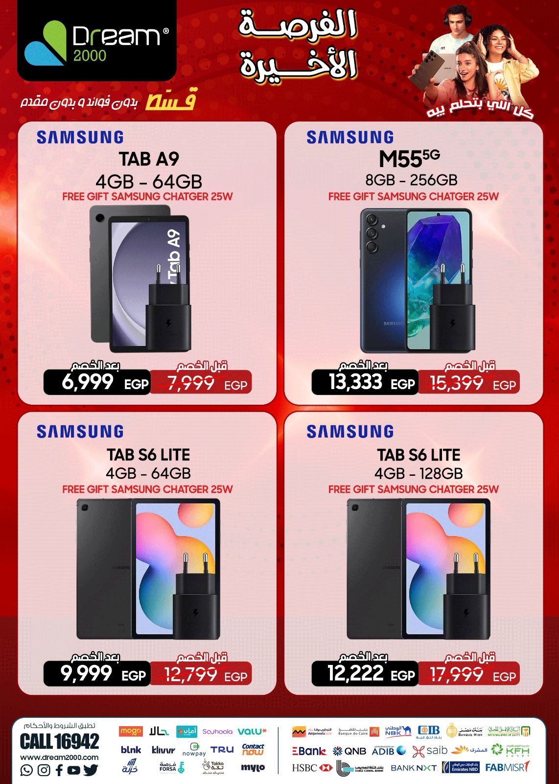 Dream 2000 Egypt Offers from 30 November to 6 December 2025 Last Chance promotions