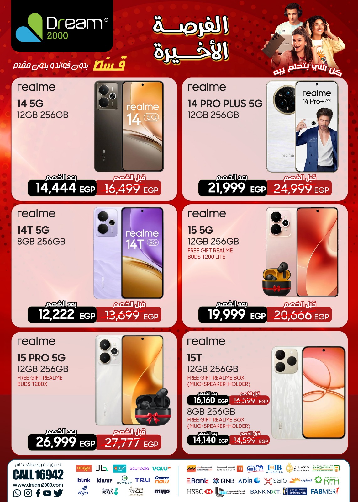 Dream 2000 Egypt Offers from 30 November to 6 December 2025 Last Chance promotions