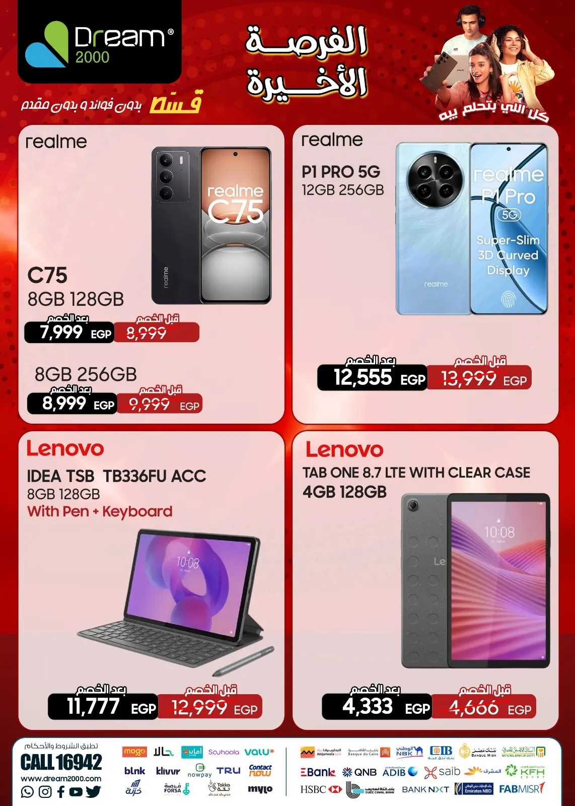 Página 12 en Ofertas de última oportunidad en Dream 2000 Egipto