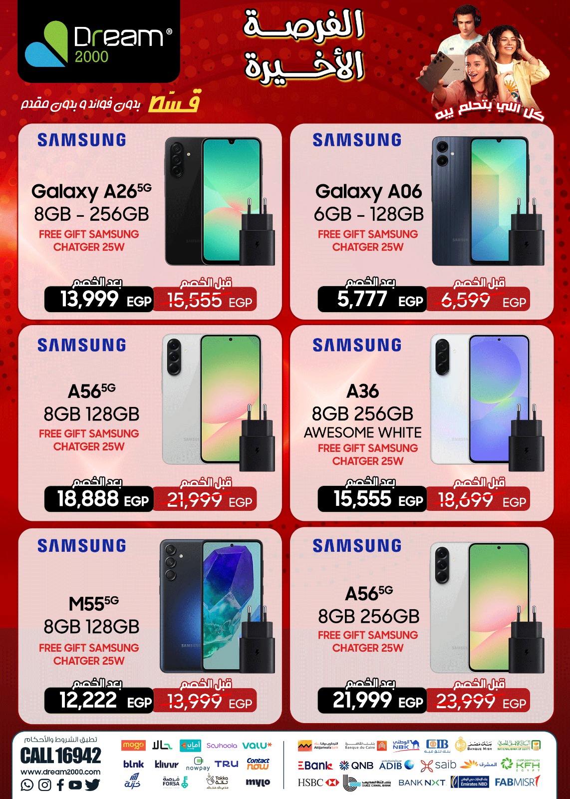 Dream 2000 Egypt Offers from 30 November to 6 December 2025 Last Chance promotions