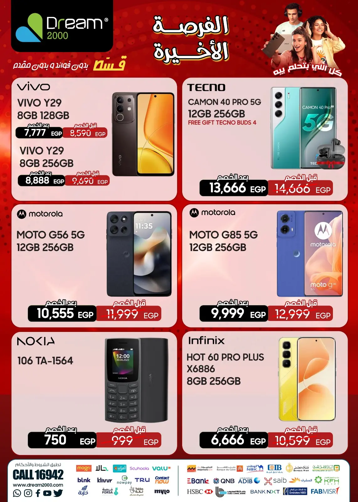 Página 9 en Ofertas de última oportunidad en Dream 2000 Egipto