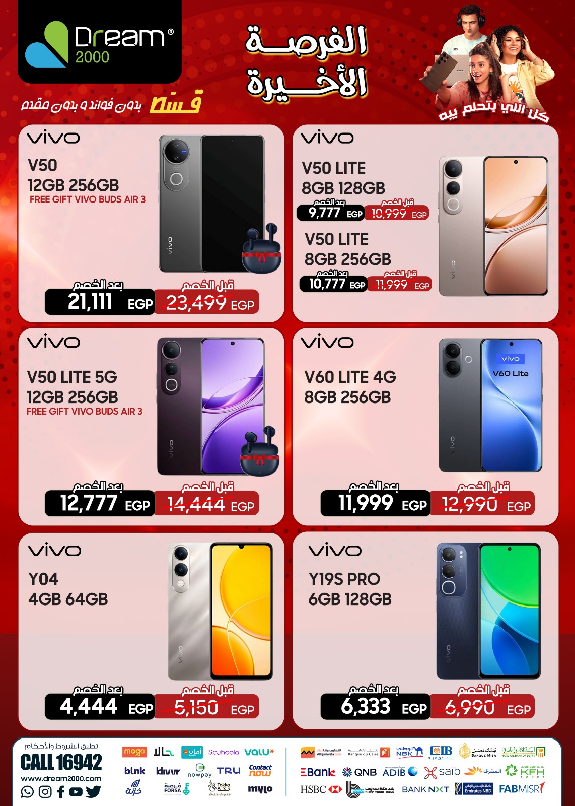 Dream 2000 Egypt Offers from 30 November to 6 December 2025 Last Chance promotions