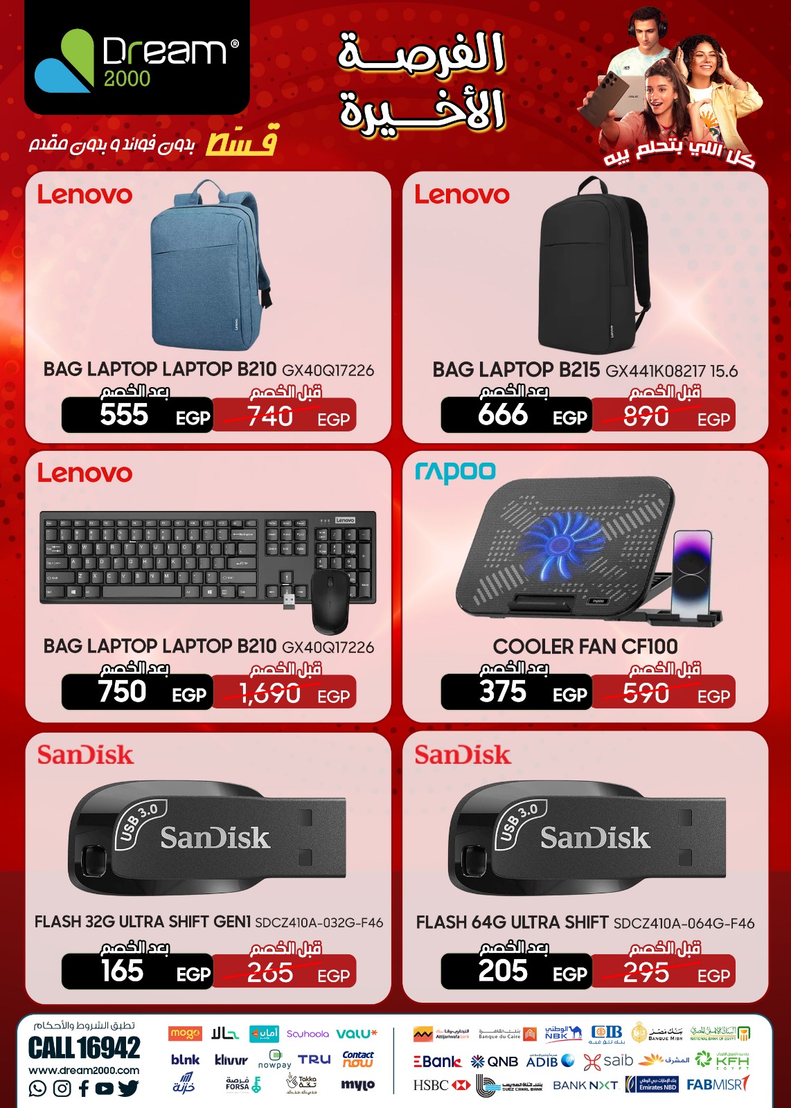 Dream 2000 Egypt Offers from 30 November to 6 December 2025 Last Chance promotions