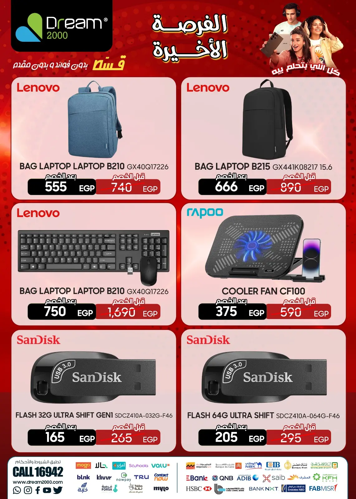 Página 19 en Ofertas de última oportunidad en Dream 2000 Egipto