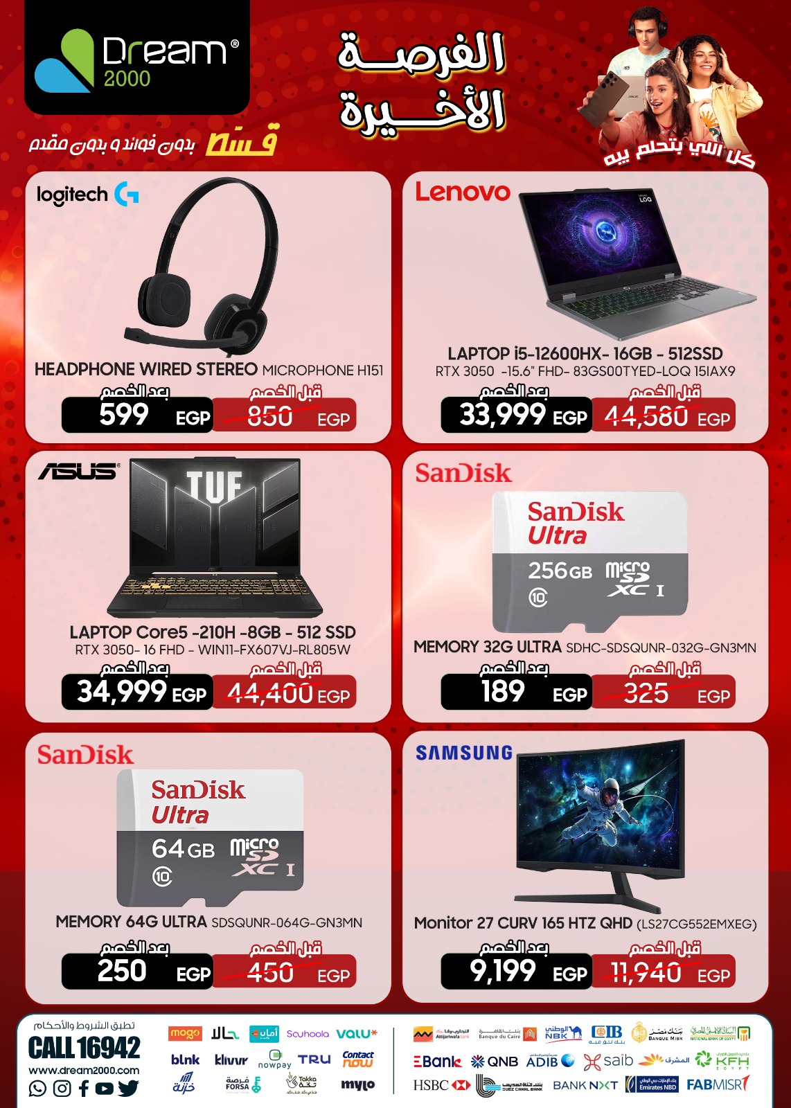 Dream 2000 Egypt Offers from 30 November to 6 December 2025 Last Chance promotions