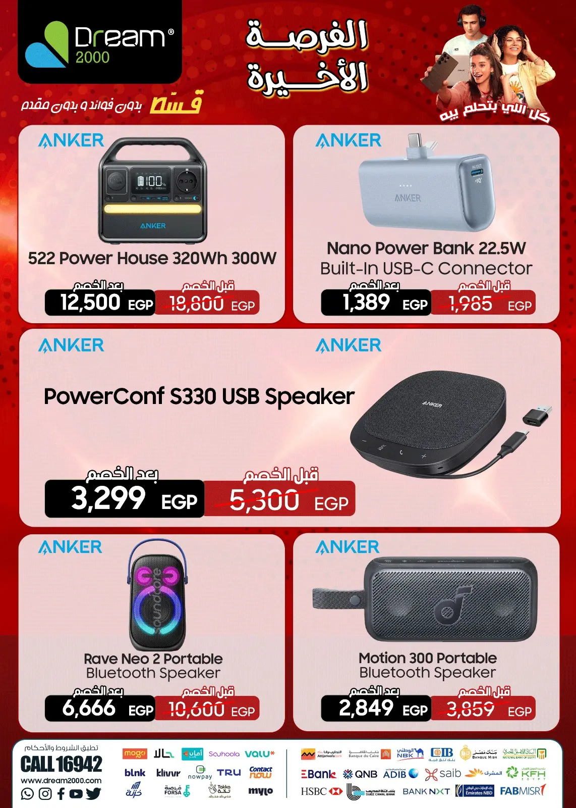 Página 15 en Ofertas de última oportunidad en Dream 2000 Egipto