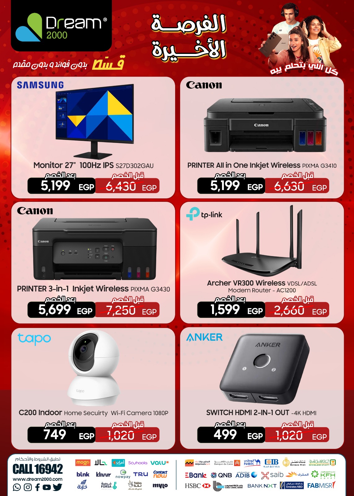 Dream 2000 Egypt Offers from 30 November to 6 December 2025 Last Chance promotions