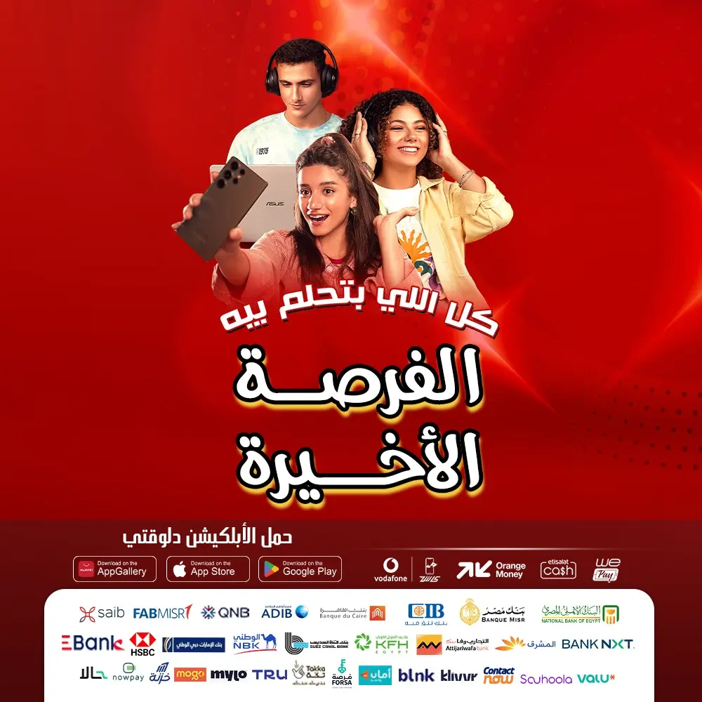 Dream 2000 Egypt Offers from 30 November to 6 December 2025 Last Chance promotions - Page 1