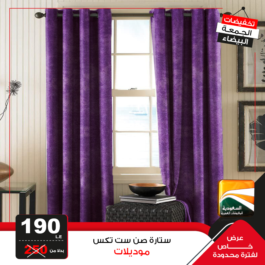 Saudia TV Egypt Offers from 27 to 30 November 2025 White Friday Deals