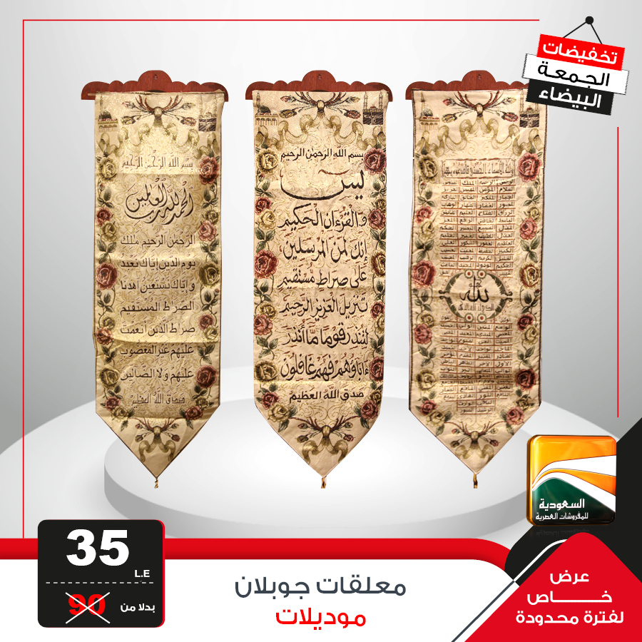 Saudia TV Egypt Offers from 27 to 30 November 2025 White Friday Deals