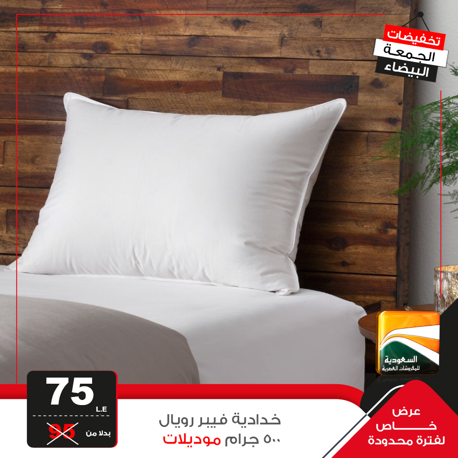 Saudia TV Egypt Offers from 27 to 30 November 2025 White Friday Deals