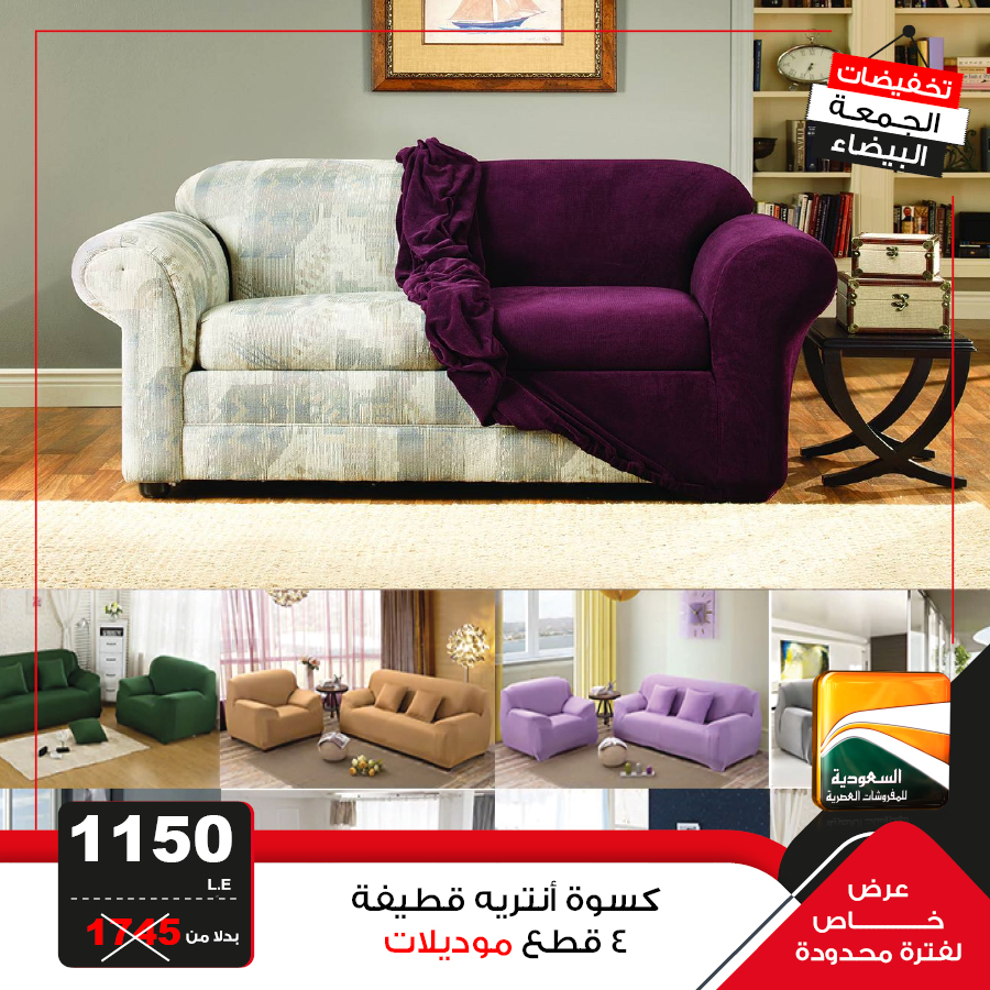 Saudia TV Egypt Offers from 27 to 30 November 2025 White Friday Deals