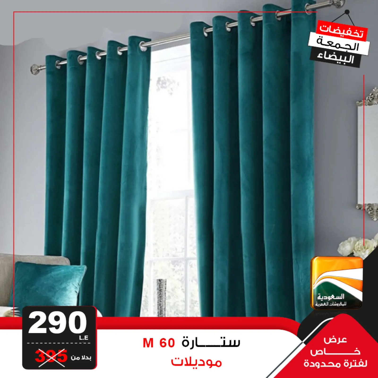 Página 18 en Ofertas del Viernes Blanco en Saudia TV Egipto