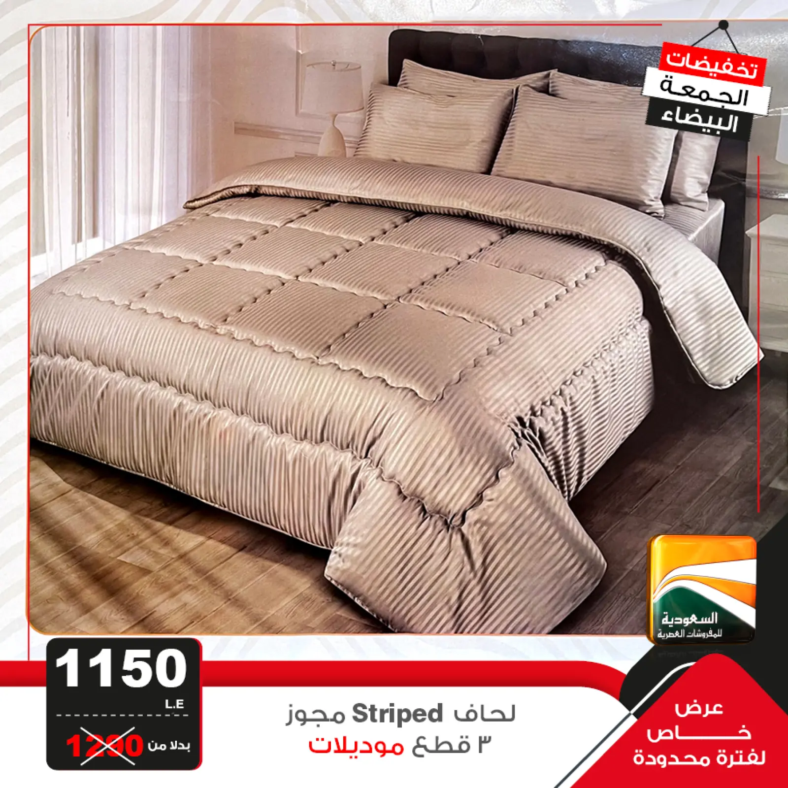 Página 9 en Ofertas del Viernes Blanco en Saudia TV Egipto