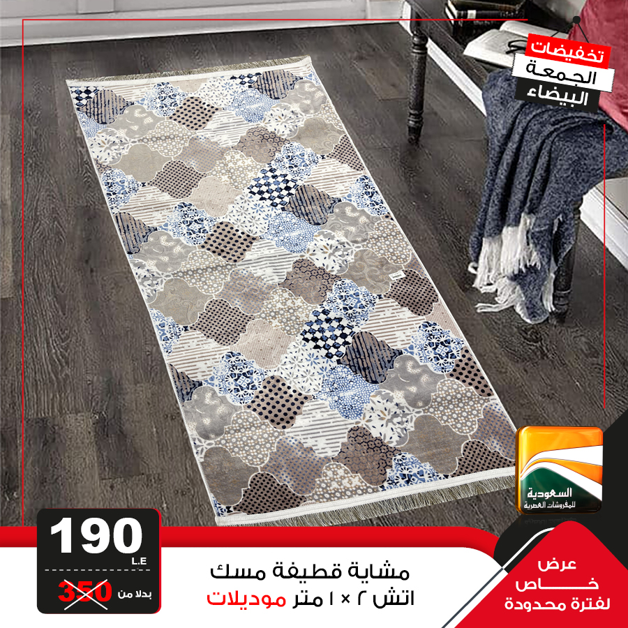 Saudia TV Egypt Offers from 27 to 30 November 2025 White Friday Deals