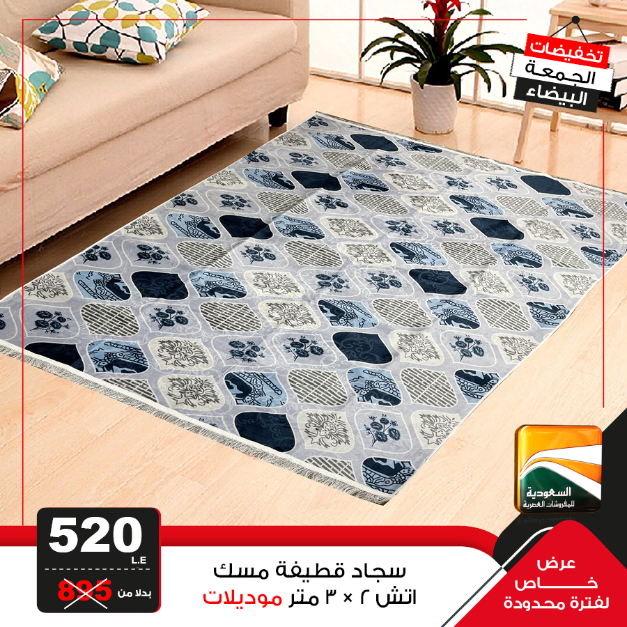 Saudia TV Egypt Offers from 27 to 30 November 2025 White Friday Deals