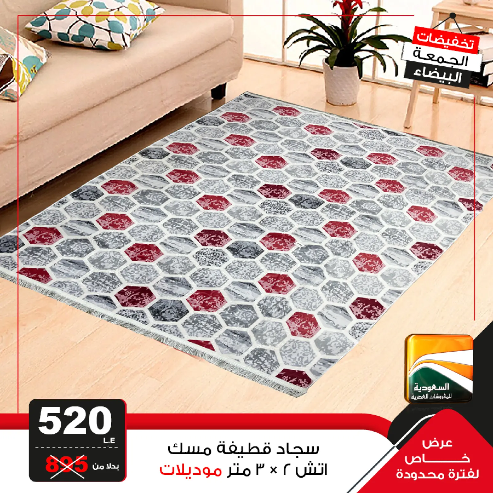 Página 11 en Ofertas del Viernes Blanco en Saudia TV Egipto