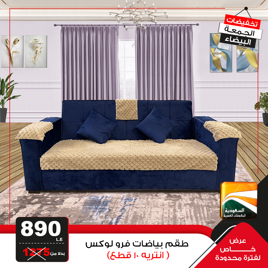 Saudia TV Egypt Offers from 27 to 30 November 2025 White Friday Deals