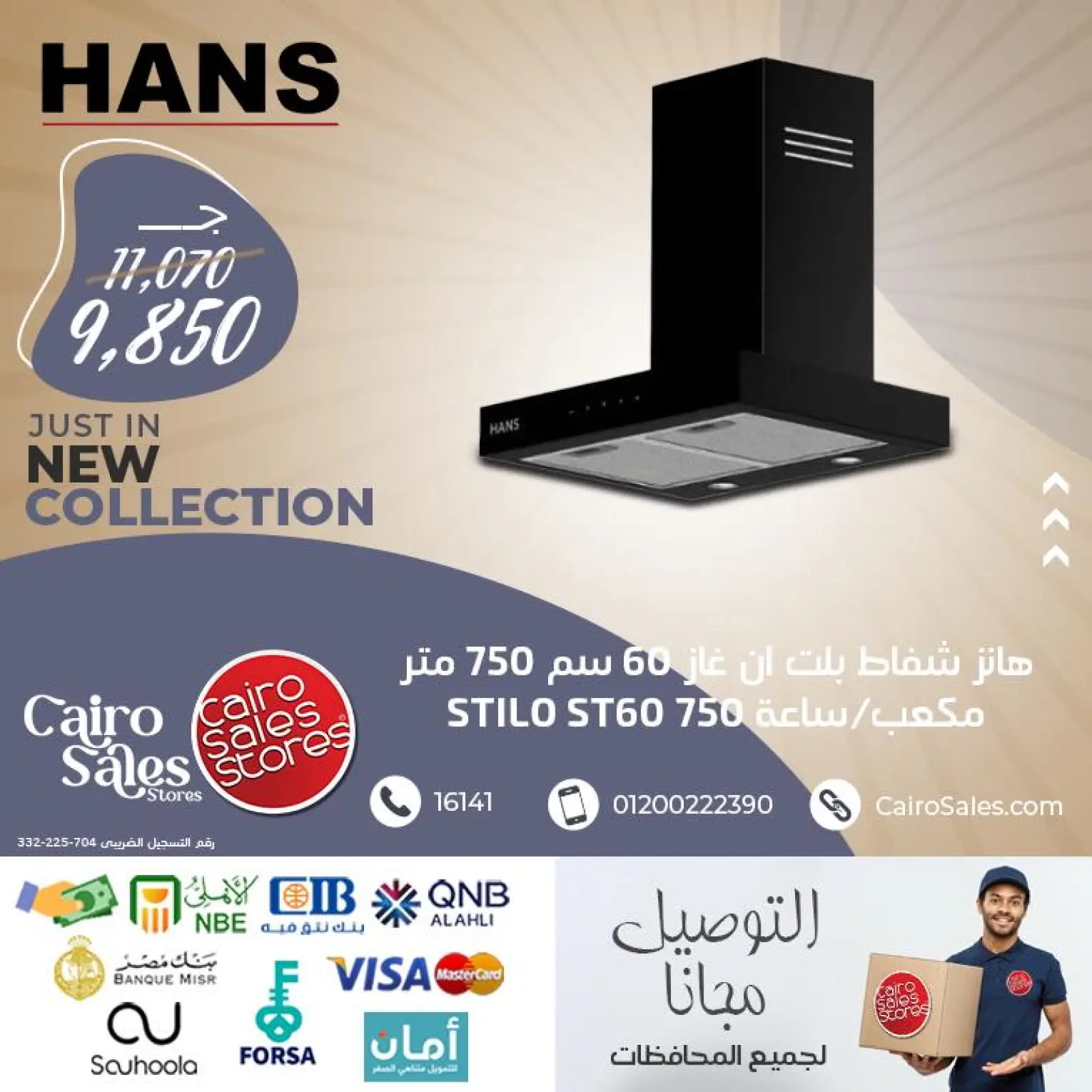 Página 5 en Ofertas de dispositivos en Tienda de ventas de El Cairo Egipto