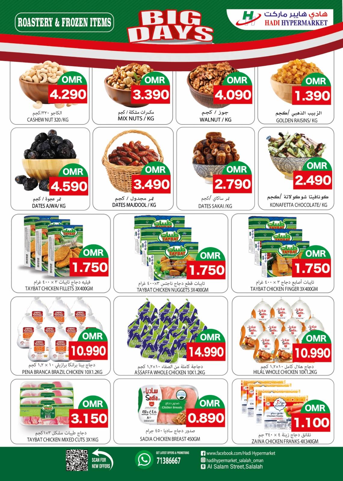Ofertas de Hipermercado Hadi Oman de 13 a 30 noviembre 2025 Grandes ofertas días