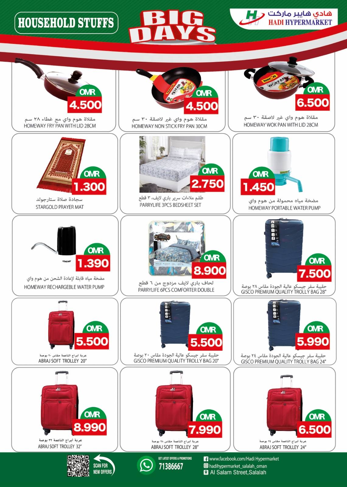 Ofertas de Hipermercado Hadi Oman de 13 a 30 noviembre 2025 Grandes ofertas días