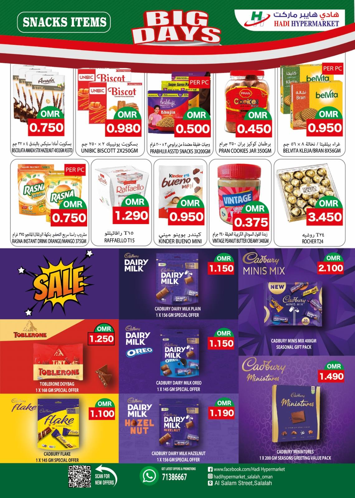 Ofertas de Hipermercado Hadi Oman de 13 a 30 noviembre 2025 Grandes ofertas días