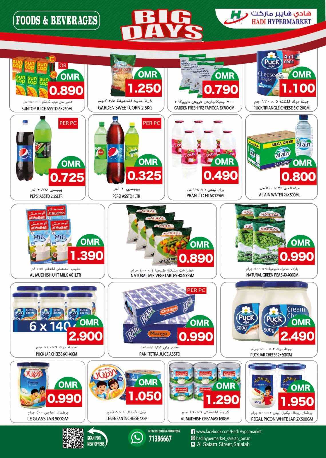 Ofertas de Hipermercado Hadi Oman de 13 a 30 noviembre 2025 Grandes ofertas días