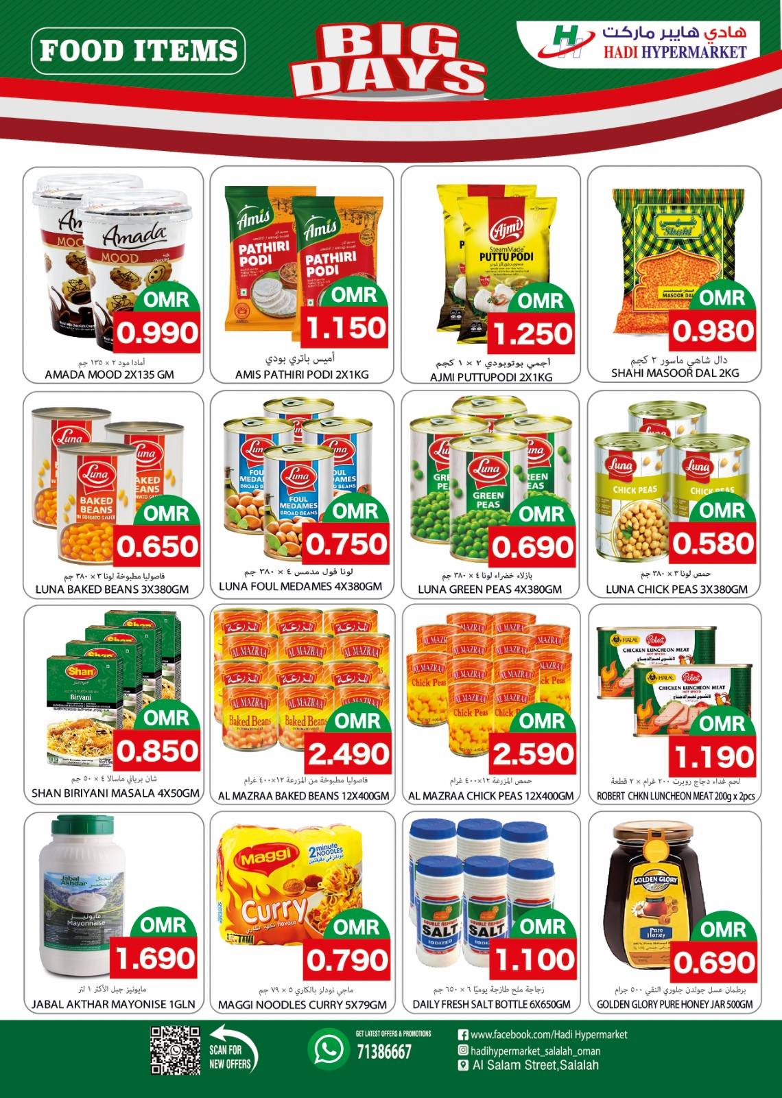 Ofertas de Hipermercado Hadi Oman de 13 a 30 noviembre 2025 Grandes ofertas días