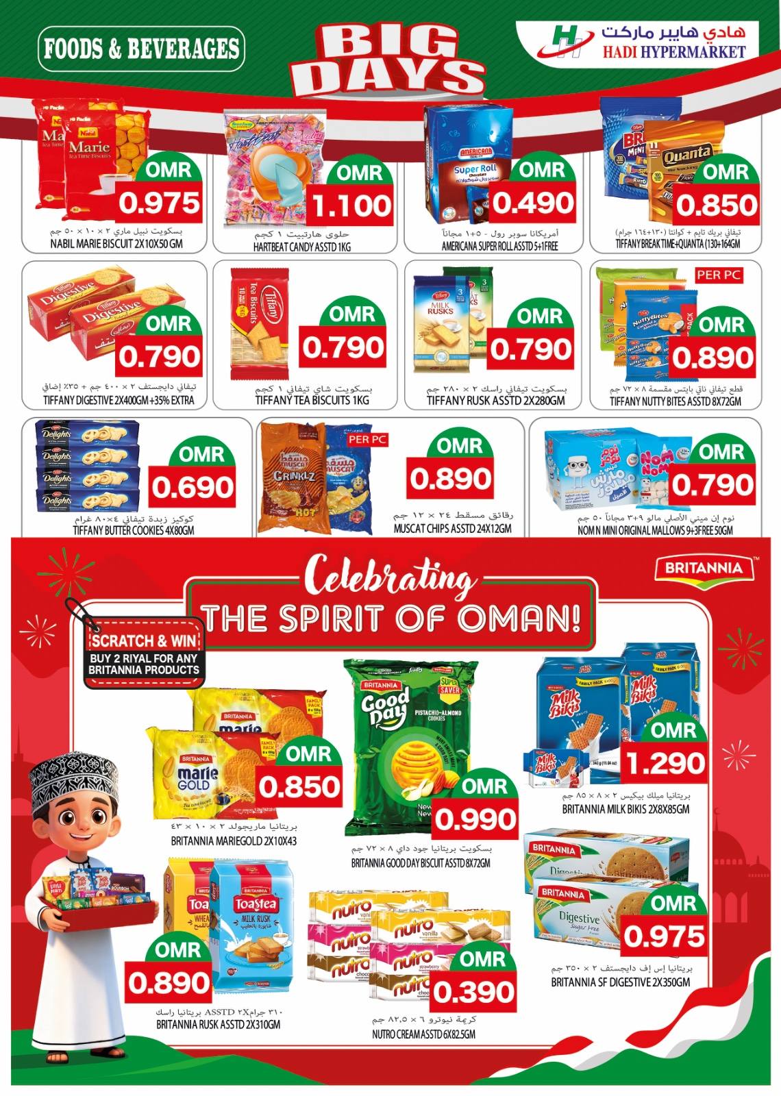 Ofertas de Hipermercado Hadi Oman de 13 a 30 noviembre 2025 Grandes ofertas días