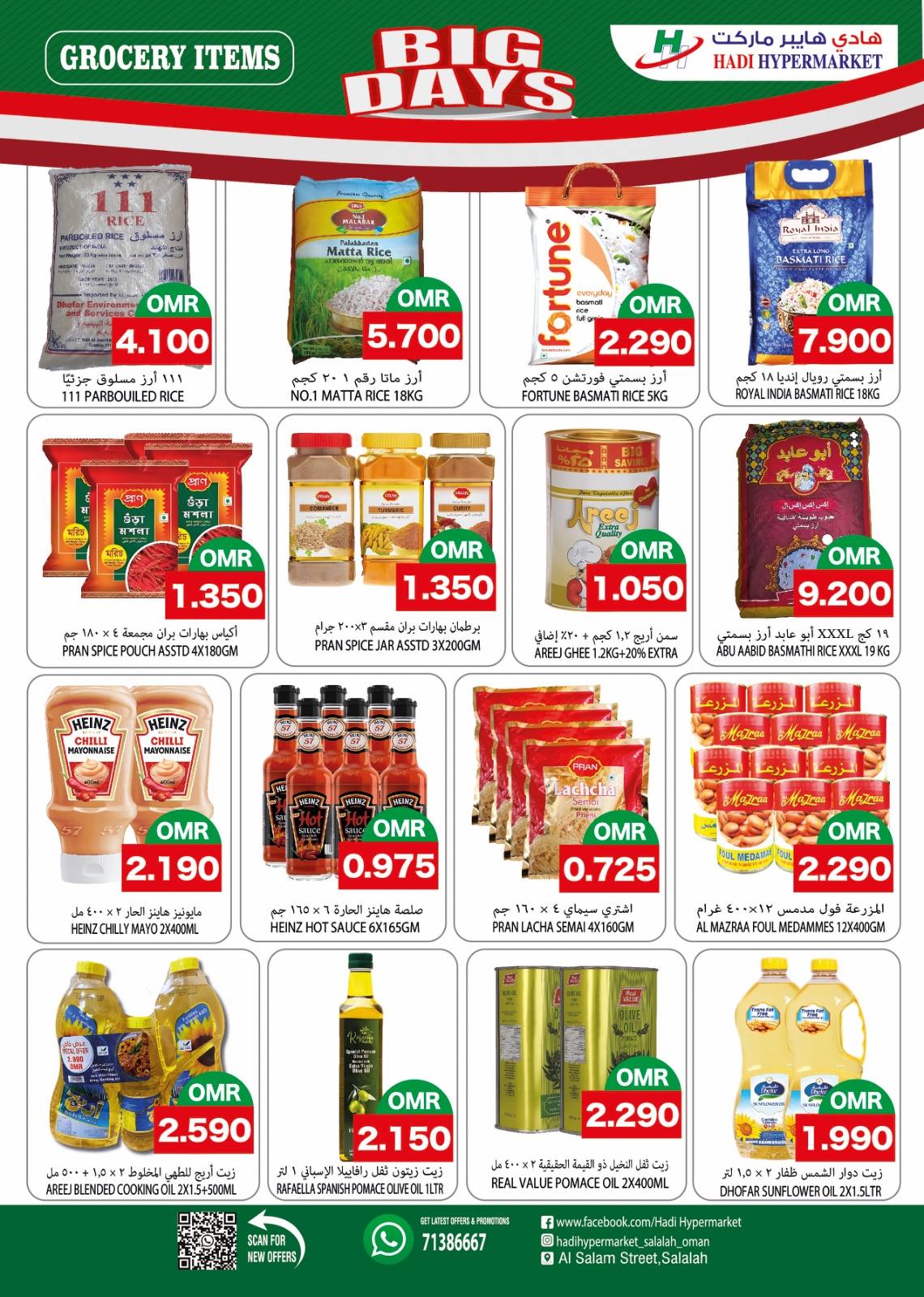 Ofertas de Hipermercado Hadi Oman de 13 a 30 noviembre 2025 Grandes ofertas días