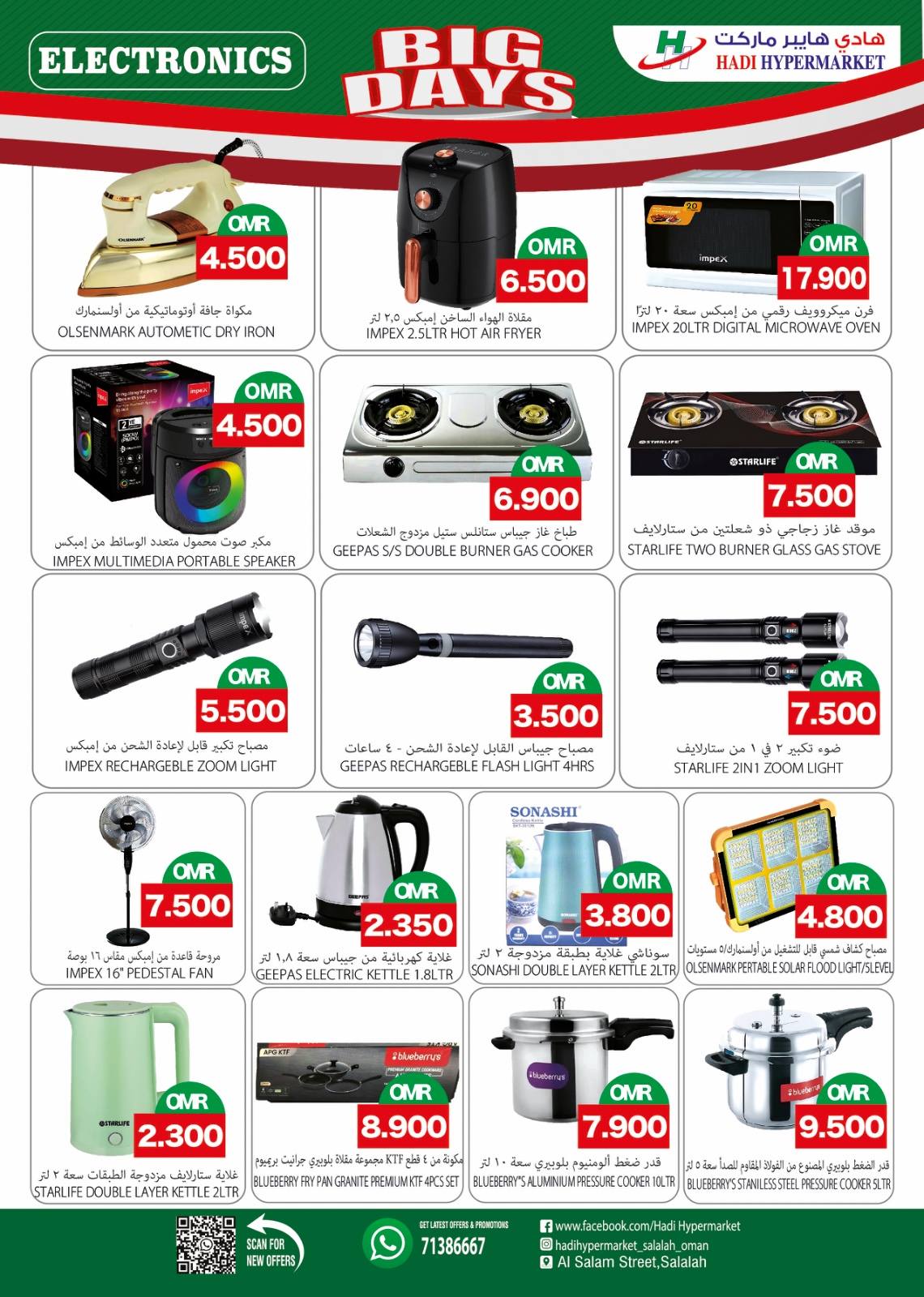 Ofertas de Hipermercado Hadi Oman de 13 a 30 noviembre 2025 Grandes ofertas días