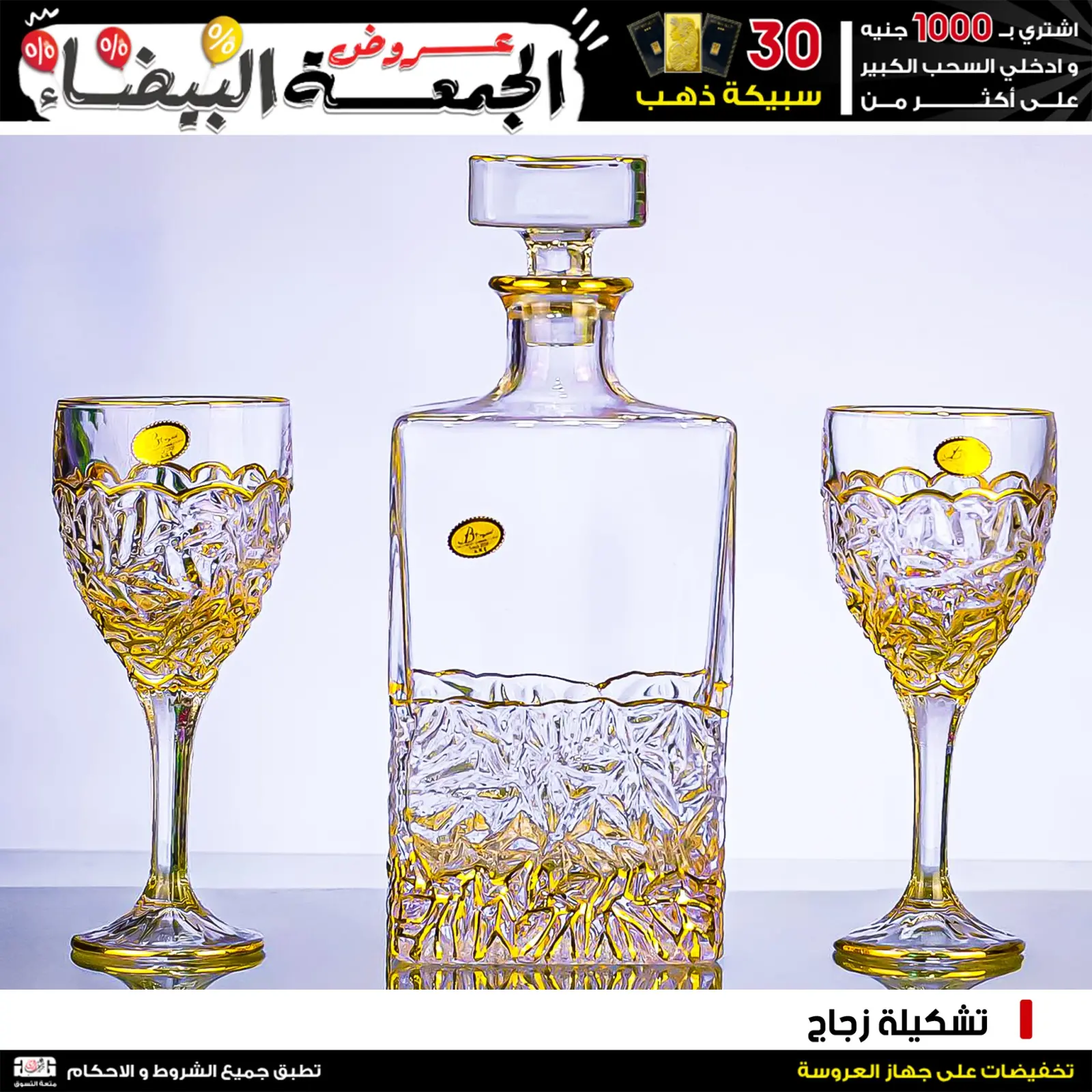 Página 11 en Ofertas del Viernes Blanco en Centro Jerab Al Hawi Egipto