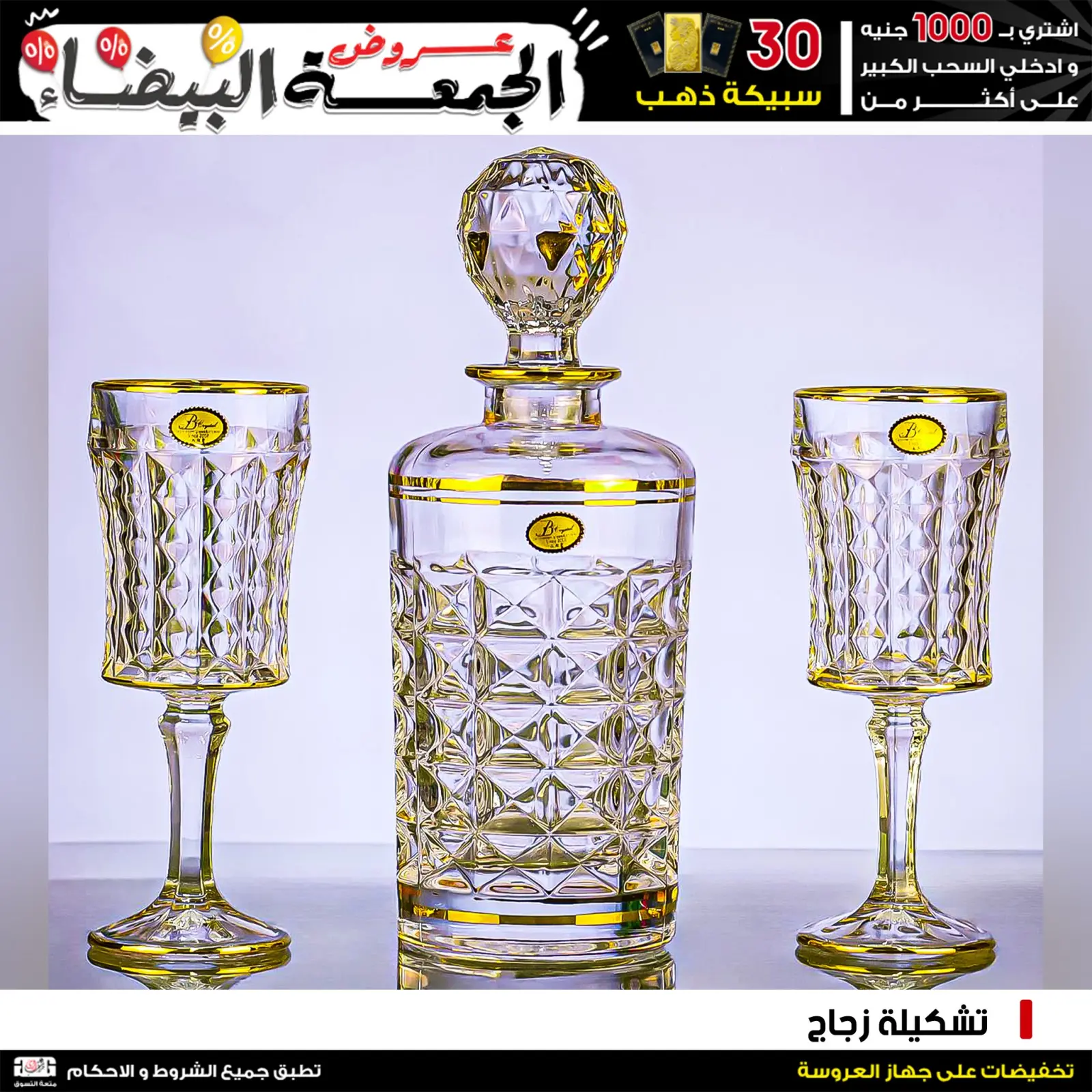 Página 2 en Ofertas del Viernes Blanco en Centro Jerab Al Hawi Egipto