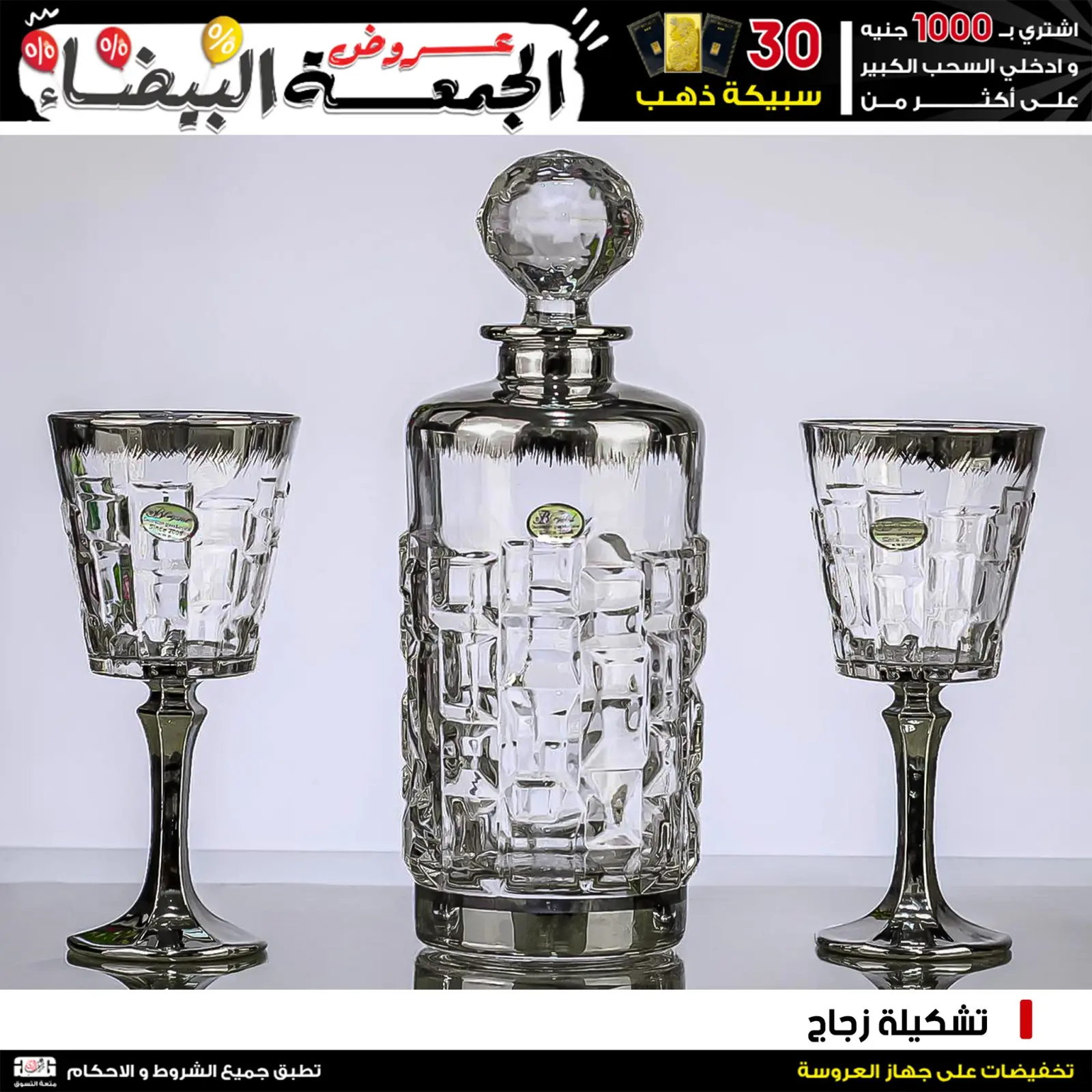 Página 3 en Ofertas del Viernes Blanco en Centro Jerab Al Hawi Egipto