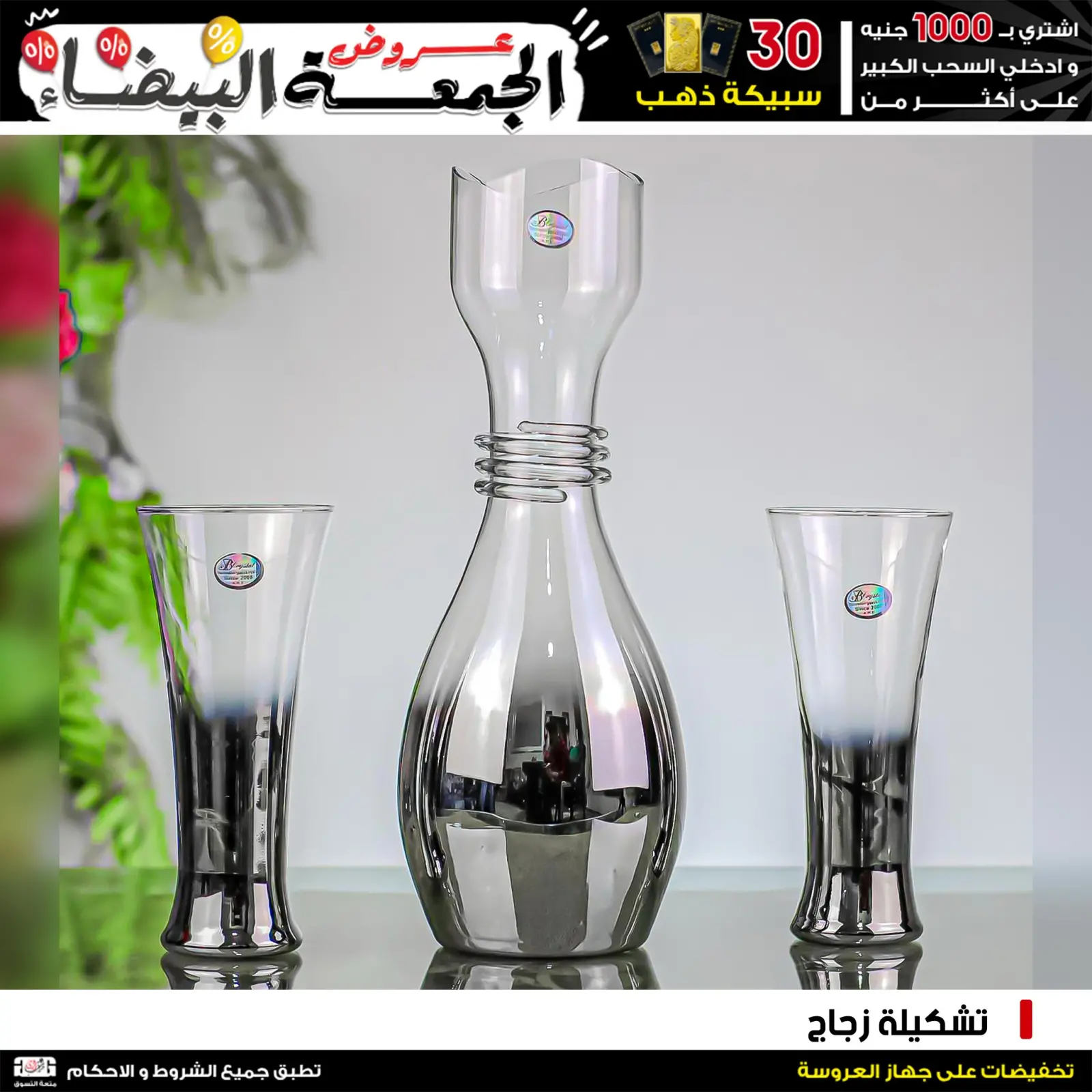 Página 13 en Ofertas del Viernes Blanco en Centro Jerab Al Hawi Egipto