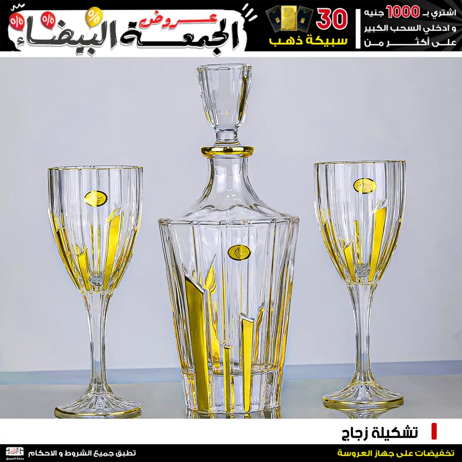 Página 18 en Ofertas del Viernes Blanco en Centro Jerab Al Hawi Egipto