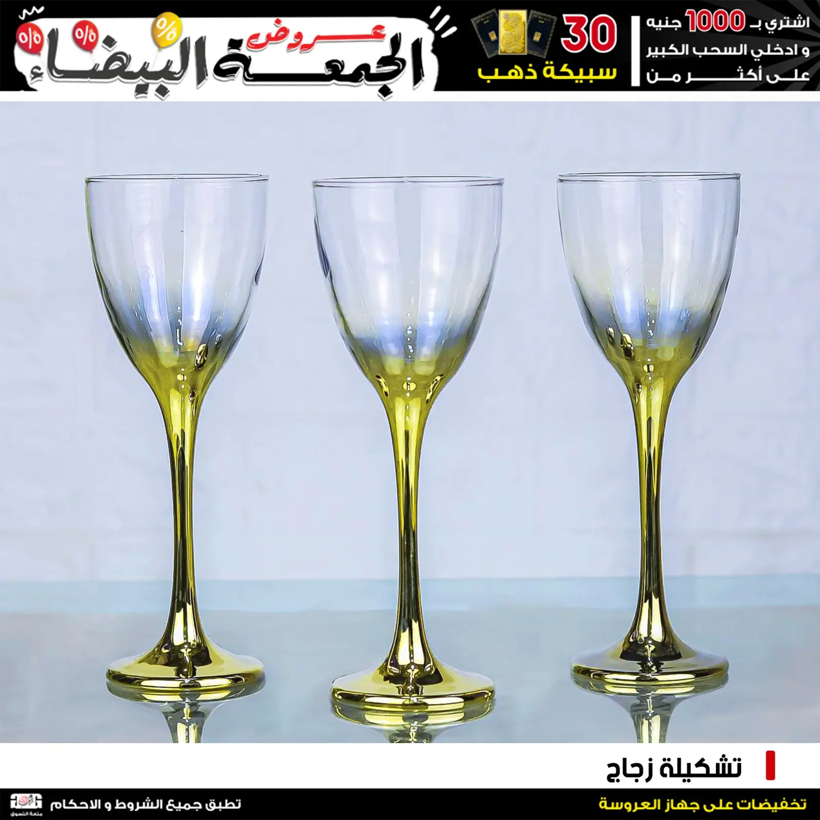 Página 14 en Ofertas del Viernes Blanco en Centro Jerab Al Hawi Egipto