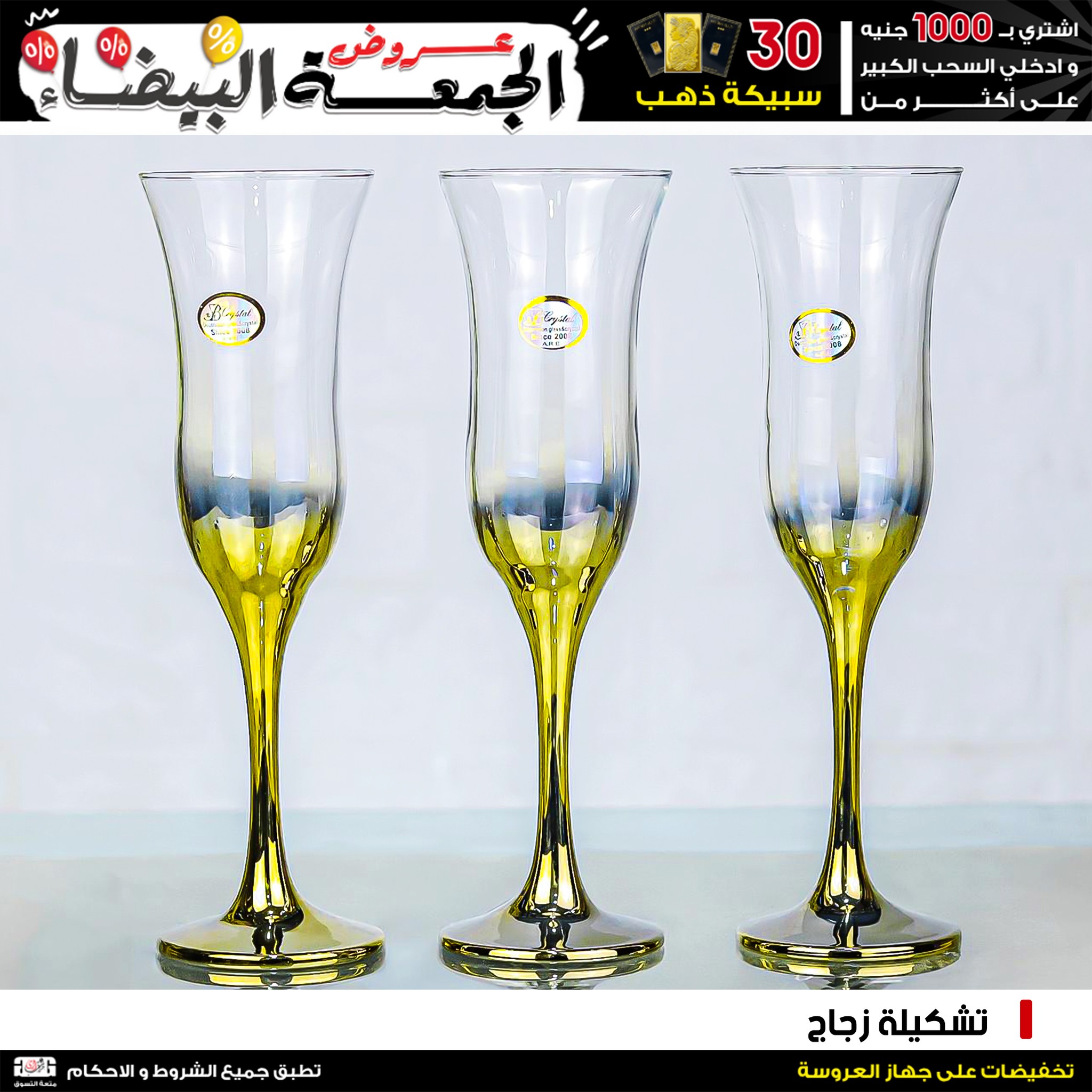 Jerab Al Hawi Center Egypt Offers from 28 November to 4 December 2025 White Friday Deals