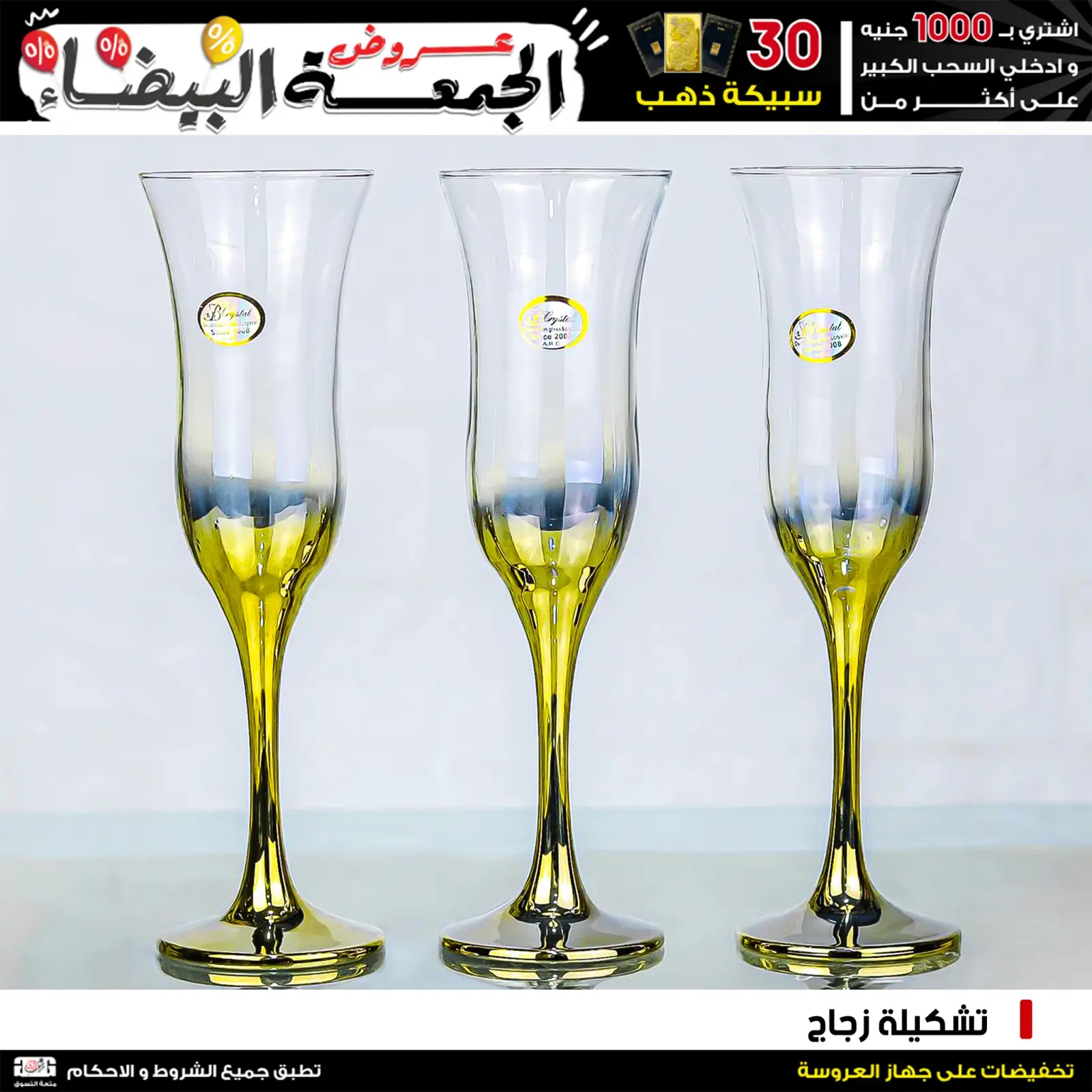 Página 5 en Ofertas del Viernes Blanco en Centro Jerab Al Hawi Egipto