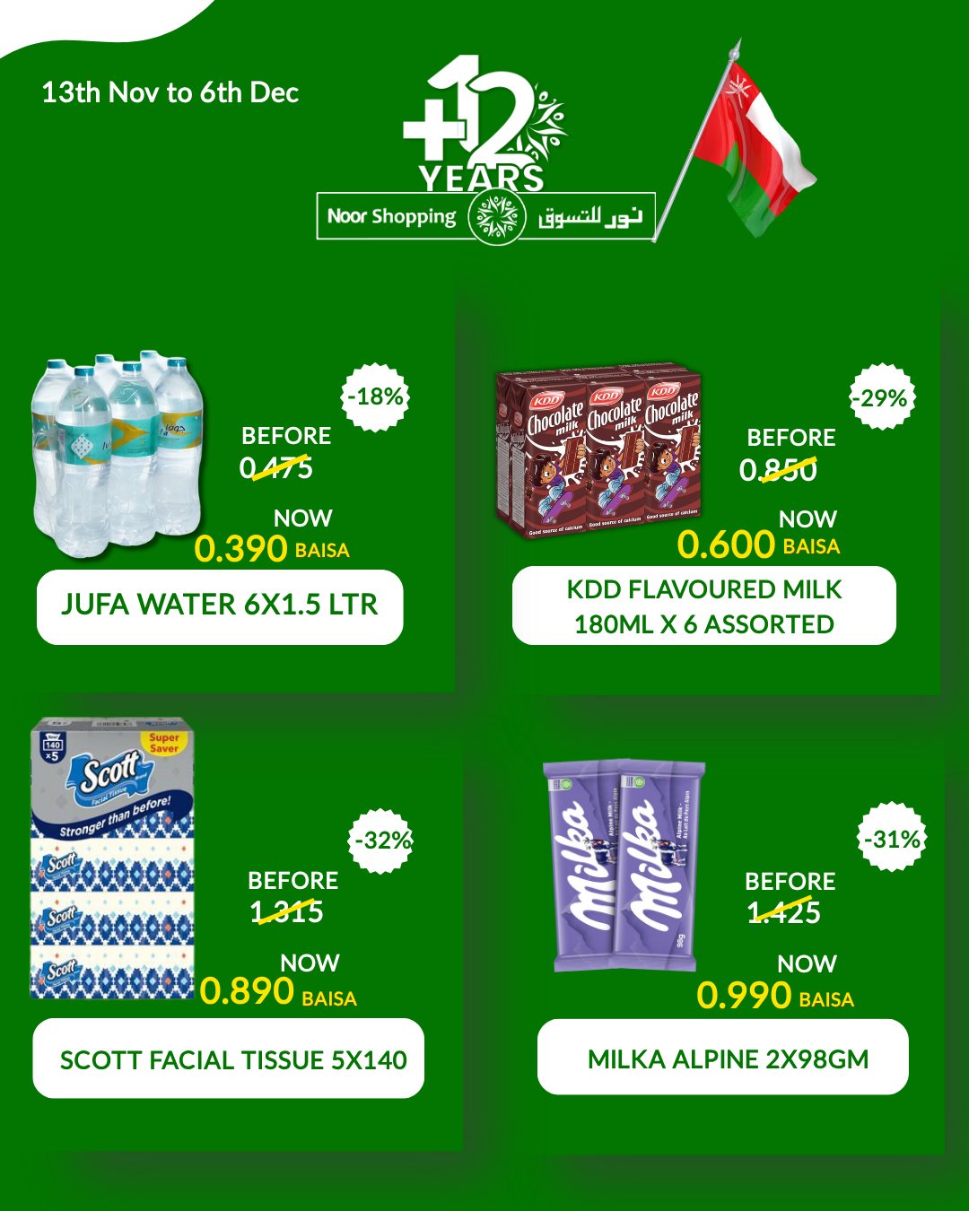 Noor Shopping Oman Offers from 13 November to 6 December 2025 National Day Offers