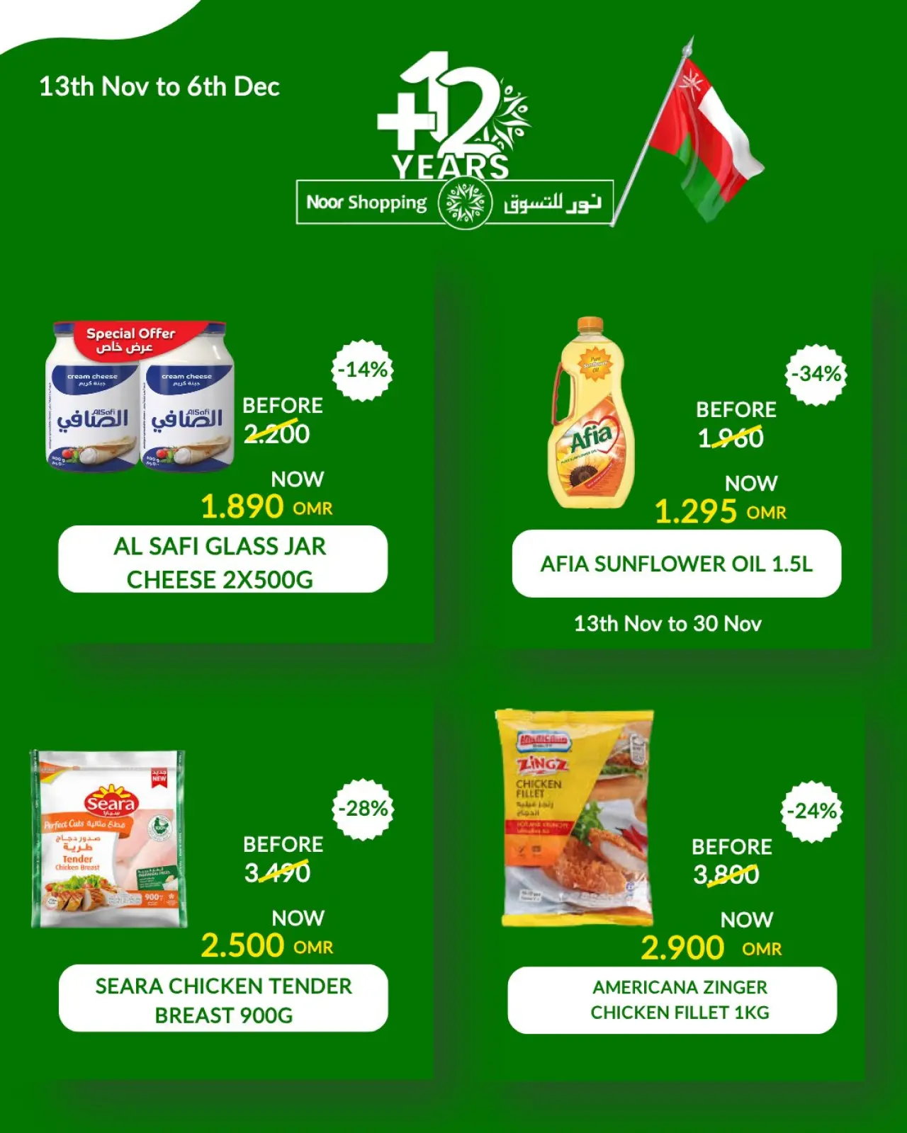 Page 7 in National Day Offers at Noor Shopping Oman